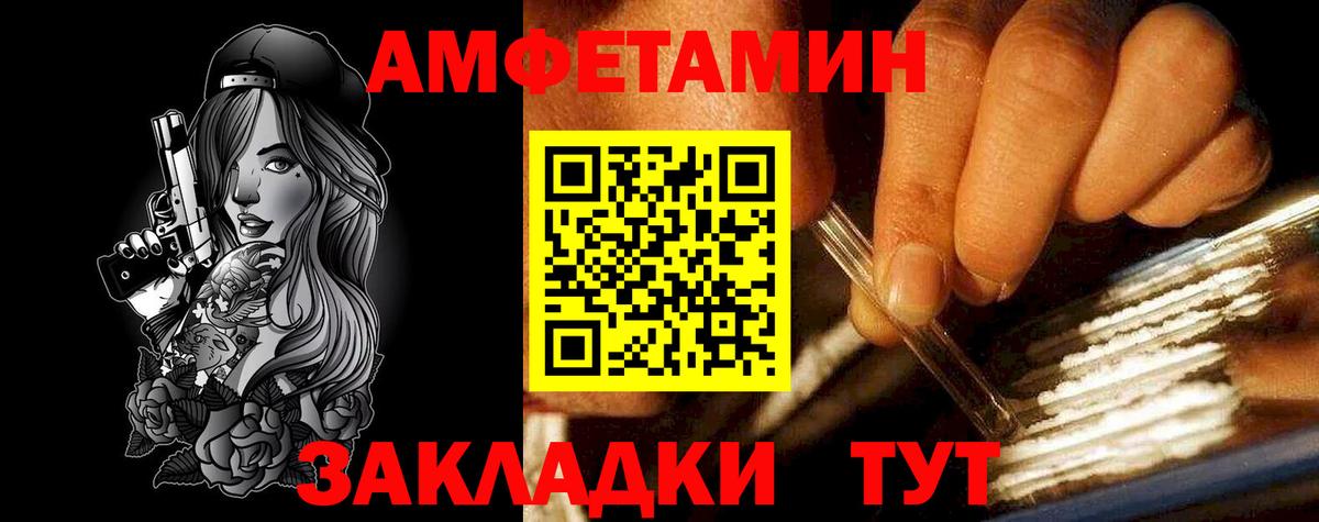 Амфетамин  Amphetamine Розовый  Вход с VPN  Кизилюрт  АМФЕТАМИН 
