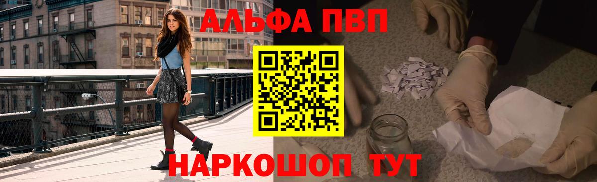 A PVP Соль Кизилюрт