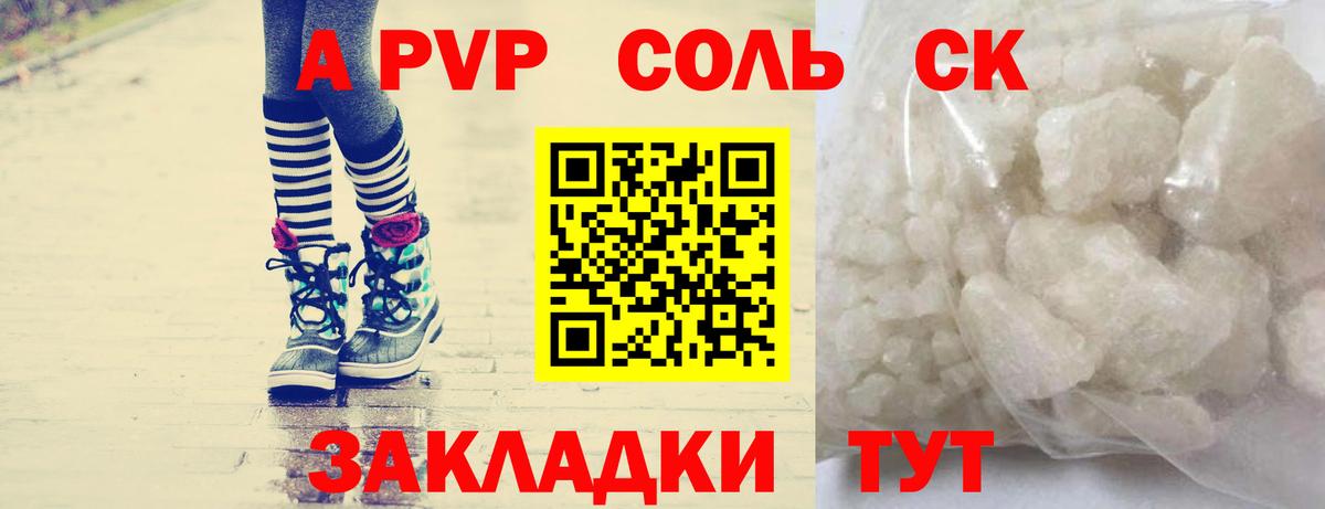 A-PVP  А ПВП Соль  Alpha-PVP кристаллы  Alpha PVP мука  Вход с VPN  Кизилюрт 