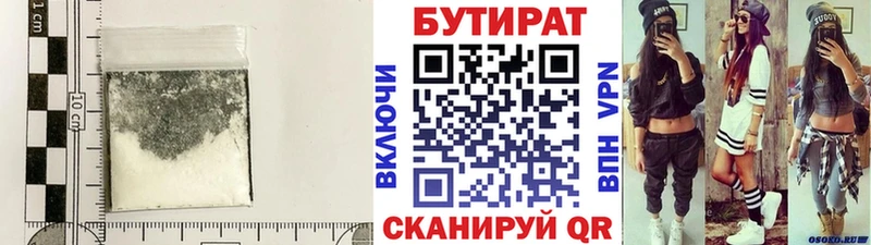 Бутират вода  kraken ONION  Кизилюрт 