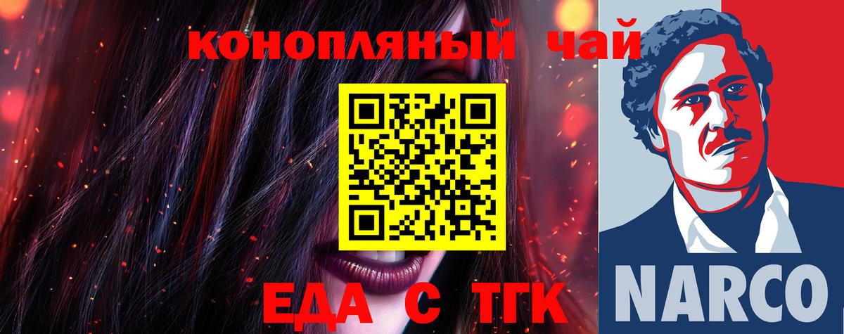 Еда ТГК конопля  Вход с VPN  Кизилюрт 
