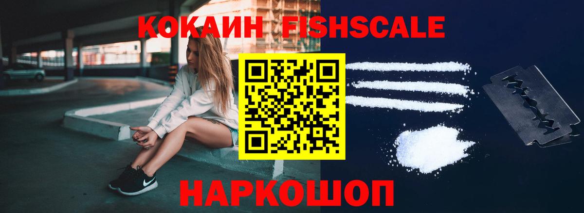 Кизилюрт  Cocaine Колумбийский  Вход с VPN  Cocaine  Cocaine FishScale 