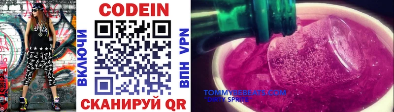 дарнет шоп  blacksprut ССЫЛКА  Кодеиновый сироп Lean Purple Drank  Кизилюрт 