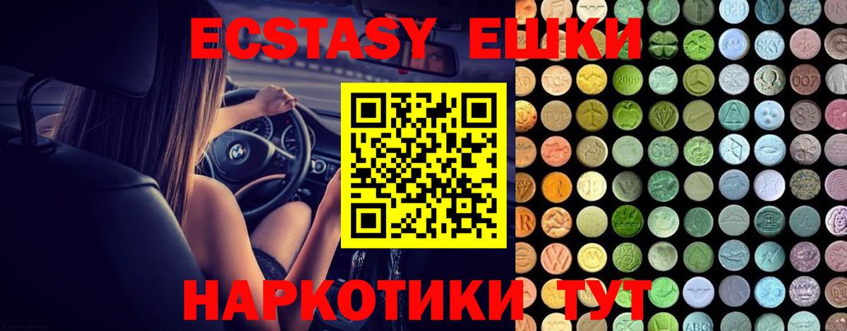 Кизилюрт  Ecstasy  ЭКСТАЗИ 250 мг  Вход с VPN  Ecstasy 250 мг 
