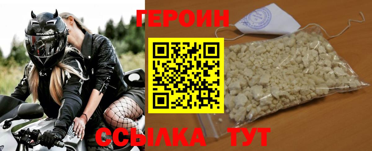 Героин Афган Кизилюрт