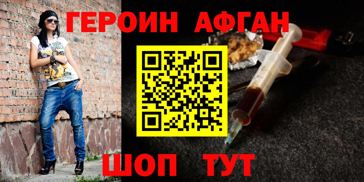 Кизилюрт  Героин VHQ  Вход с VPN 