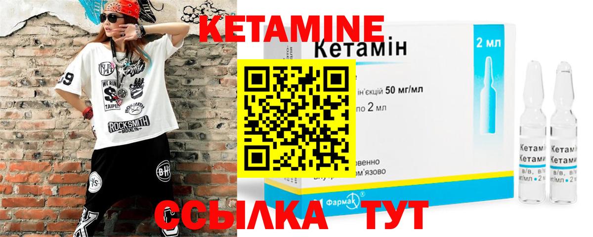 КЕТАМИН VHQ  Кетамин VHQ  Вход с VPN  Кизилюрт 
