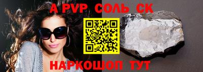 a pvp Конаково