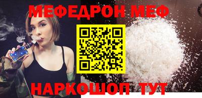 MESCALINE Комсомольск-на-Амуре