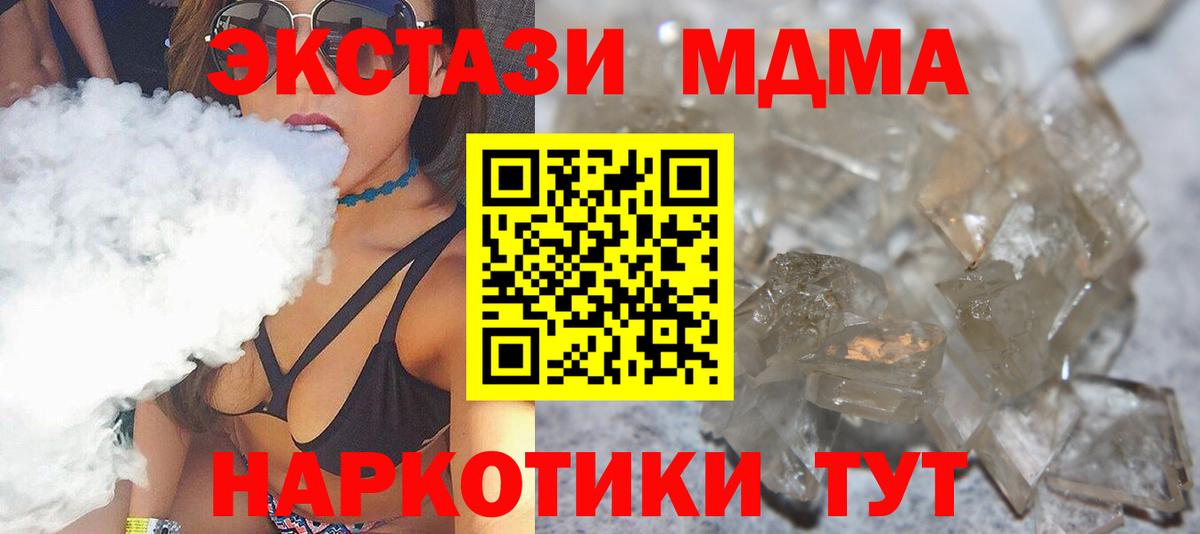 MDMA Molly  Вход с VPN  МДМА  MDMA Molly  Кизилюрт 