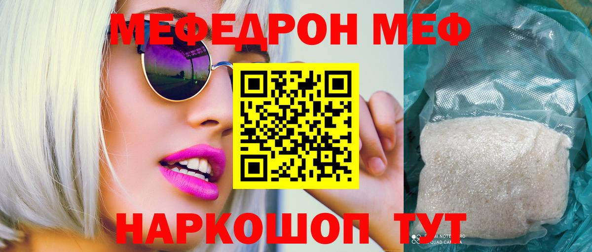 Мефедрон  Кизилюрт