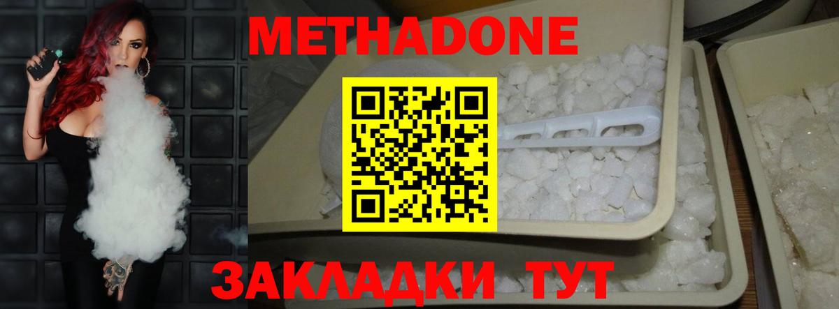 Кизилюрт  Метадон VHQ  Вход с VPN 