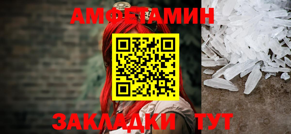 МЕТАМФЕТАМИН кристалл  МЕТАМФЕТАМИН кристалл  Кизилюрт  Вход с VPN 