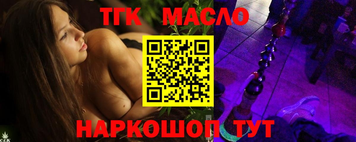 Дистиллят ТГК THC oil  магазин    Кизилюрт  Вход с VPN 